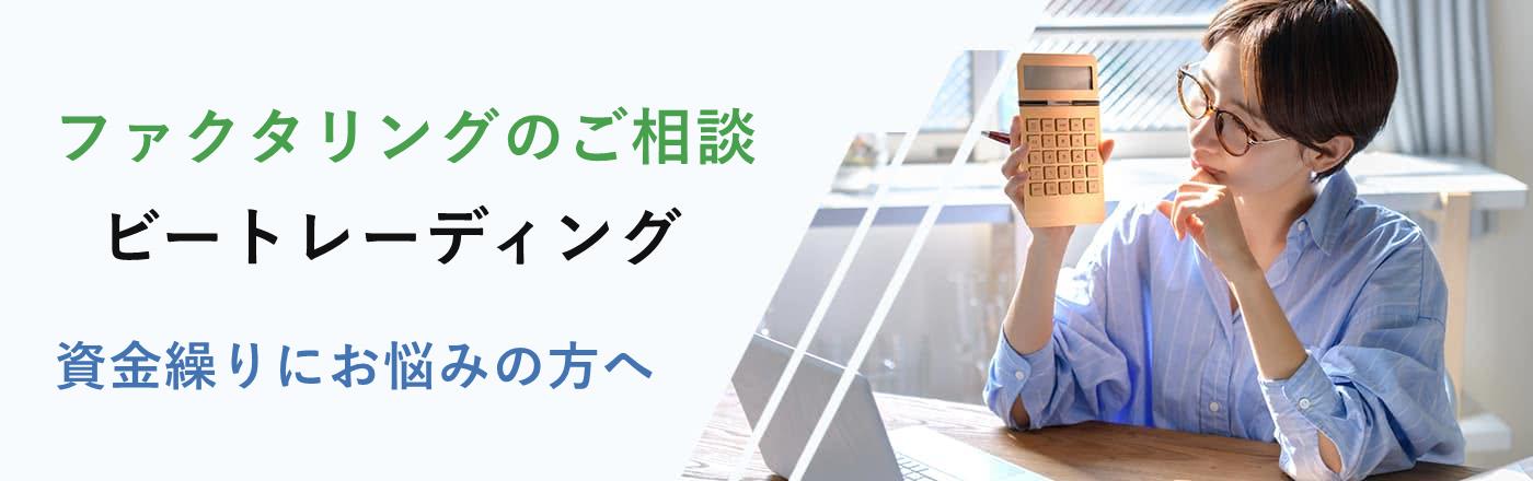 【即日資金調達】ファクタリングおすすめサービス徹底比較ガイド